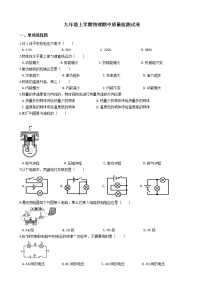 2021年广西桂林市九年级上学期物理期中质量检测试卷