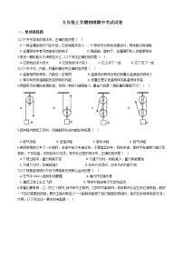 2021年湖北省孝感市九年级上学期物理期中考试试卷