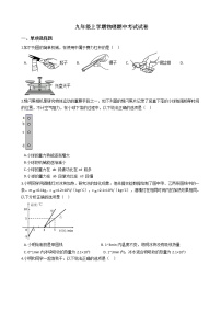 2021年江苏省常州市九年级上学期物理期中考试试卷