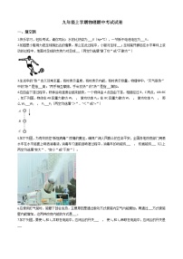2021年江西省景德镇九年级上学期物理期中考试试卷
