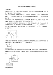 2021年河南省信阳市九年级上学期物理期中考试试卷