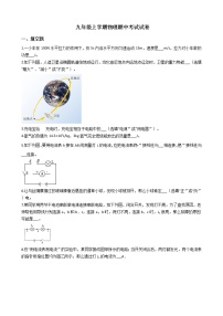 2021年安徽省芜湖市九年级上学期物理期中考试试卷