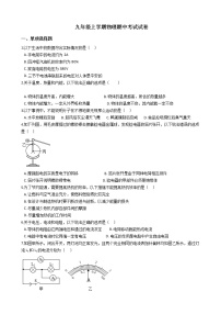 2021年湖南省岳阳市经开区九年级上学期物理期中考试试卷