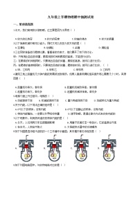 2021年江苏省新沂市九年级上学期物理期中抽测试卷