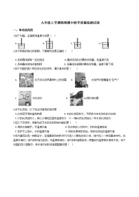 2021年广西百色市九年级上学期物理期中教学质量检测试卷