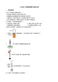 2021年四川省巴中市九年级上学期物理期中测试试卷