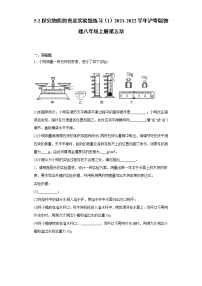 初中物理粤沪版八年级上册2 探究物质的密度练习题