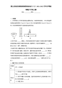 2021学年第五章 我们周围的物质综合与测试达标测试