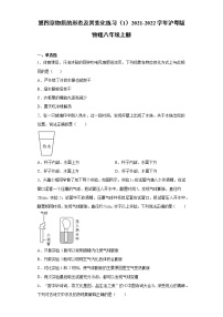 初中物理粤沪版八年级上册第四章 物质形态及其变化综合与测试同步训练题