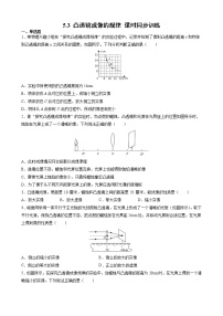 人教版八年级上册第3节 凸透镜成像的规律精品课后练习题