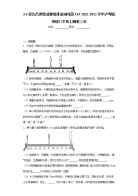 初中物理粤沪版八年级上册6 探究凸透镜成像规律同步训练题