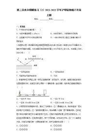 粤沪版八年级上册第三章 光和眼睛综合与测试当堂检测题