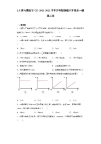 初中物理沪科版八年级全册第三节 快与慢精练