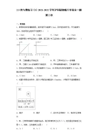 沪科版八年级全册第三节 快与慢测试题
