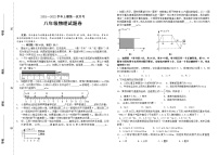 河南省郑州市新奇初级中学2021-2022学年八年级上学期第一次月考物理【试卷+答案】