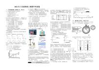 八年级物理上册期中考试卷附答题卡（无答案）