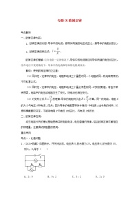 备战2021中考物理必考计算题精解精练专题05欧姆定律含解析