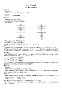 初中物理10.3 物体的浮沉条件及其应用导学案