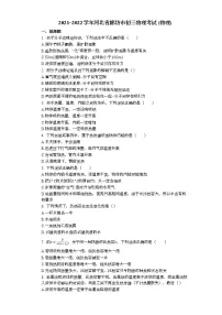 河北省廊坊市2021-2022学年九年级上学期第一次月考物理【试卷+答案】