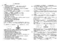 物理九年级全册第4节 焦耳定律测试题