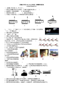 山西省祁县2020-2021学年八年级上学期期中测试物理试卷（word版含答案）