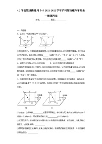 初中物理第二节 平面镜成像当堂达标检测题