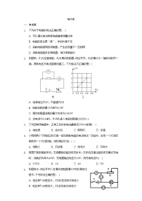 鲁教版 (五四制)九年级上册第三节 电功率习题