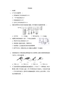 初中物理鲁教版 (五四制)九年级上册第一节 家庭电路课时作业