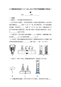 初中物理沪科版八年级全册第三节 科学探究：物质的密度课时作业