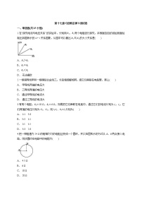 人教版九年级全册第十七章 欧姆定律综合与测试课后复习题