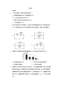 初中物理鲁教版 (五四制)九年级上册第三节 电功率课后作业题