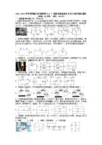 苏科版九年级全册2 电路连接的基本方式课后复习题