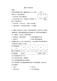 鲁教版 (五四制)九年级上册第四节 测量小灯泡的电功率课时作业