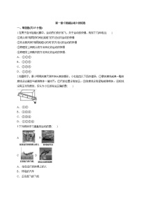 人教版八年级上册第一章 机械运动综合与测试课堂检测