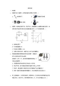 鲁教版 (五四制)九年级上册第五节 焦耳定律一课一练