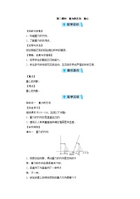 物理八年级全册第四节 来自地球的力第2课时教案及反思