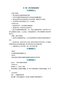 初中物理沪科版八年级全册第五节 科学探究:凸透镜成像第2课时教案
