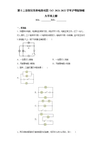 初中粤沪版第十三章 探究简单电路综合与测试课后练习题