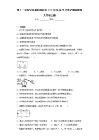 粤沪版九年级上册第十三章 探究简单电路综合与测试当堂达标检测题