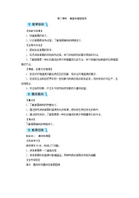 初中物理教科版八年级上册第五章 物态变化2 熔化和凝固第2课时教学设计