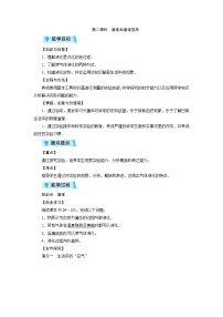 初中物理教科版八年级上册3 汽化和液化第2课时教案
