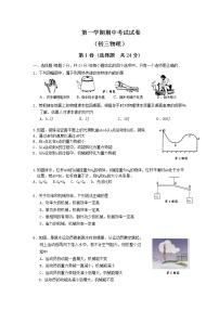 初三物理期中考试试卷