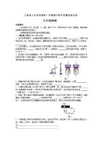 人教版九年级物理第一学期期中考试试题(附答案)