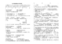 九年级物理期中考试人教版练习题