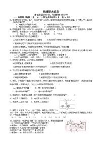 人教版九年级上册物理期末测试题带答案