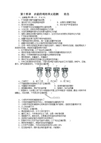 人教版九年级物理上册第十四章-内能的利用测试题及答