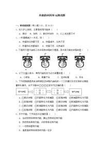 九年级物理第十四章内能的利用测试题(含答案)