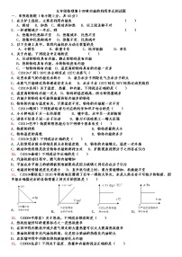 九年级物理第十四章内能的利用测试题