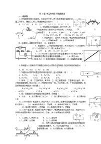 人教版中考物理冲刺复习九年级第16章+电压和电阻+易错题精选