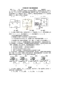 人教版九年级物理第十七章《欧姆定律》题型训练题